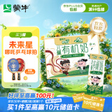 蒙牛（MENGNIU）京东独家未来星有机儿童奶190ml*12魔童哪吒高品质奶源享周边礼赠