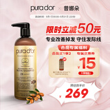 purador普娜朵防脱育发洗发水473ml玫瑰金固发滋养头皮洗发露美国进口