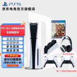 PlayStation PS5 国行游戏主机 PS5主机 次世代游戏机 游戏电玩 DW12A 兼容黑神话悟空 现货即发 轻薄PS5slim光驱版双手柄全家桶套装