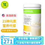 康宝莱（HERBALIFE）美产奶昔蛋白粉代餐粉建议搭配茶饮膳食纤维素片细腰片奶昔套餐 美版奶昔-香蕉味750g