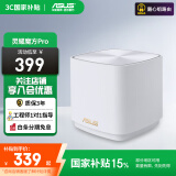 华硕（ASUS） 灵耀魔方Pro 分布式路由器 WiFi6家用高速无线路由器 mesh组网子母路由器 灵耀魔方Pro 白单只