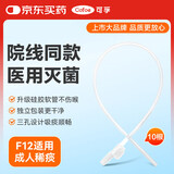 可孚 医用一次性吸痰管家用老人成人硅胶软管电动手动吸痰器吸痰机通用连接管配件F12【适用成人稀痰】10根