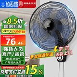 钻石牌（DIAMOND）壁扇壁挂风扇挂壁式电风扇家用客厅餐厅墙壁挂扇摇头挂式电扇工业大风力风扇 16英寸五叶机械【店铺热销】