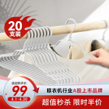好太太衣架无痕晾衣架子铝合金衣挂干湿两用衣撑家用衣服 DY53-冰川银【铝合金20支装】