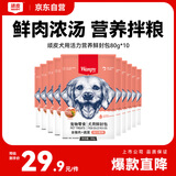 顽皮（Wanpy）活力营养狗零食狗湿粮猪肉&蔬菜鲜封包狗粮80g*10袋整盒装