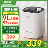 舒坦福9L升家用制氧机老人氧气机吸氧机家用保健型孕妇便携式高原呼吸