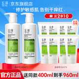 玉泽Dr.Yu皮肤屏障修护身体乳280ml婴幼儿保湿润肤乳滋润补水保湿乳液 【送同款400ml】身体乳280ml*2瓶