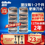 吉列刀片 适配锋隐5致顺 12刀头 5层剃须刀头刮胡刀片
