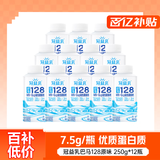 蒙牛（MENGNIU）冠益乳巴马128原味风味酸奶250g*12瓶