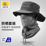 偶森防晒帽子面罩男户外夏遮太阳渔夫帽防紫外线钓鱼登山大帽檐护颈脖