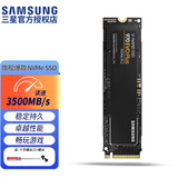 三星（SAMSUNG）990 980 PRO 970 EVO PLUS 非PM981 9A1 M.2 2280 PCIe NVMe SSD固态硬盘  适用笔记本台式机电脑 970 EVO PLUS P