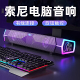 Senxun【柏林之声】电脑音响音箱台式有线蓝牙长条电竞游戏音响低音炮家用桌面多媒体笔记本扬声器音箱 V18有线版【9D环绕+RGB灯效】