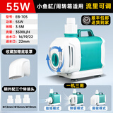 EBANG小型鱼缸水泵超静音循环泵抽水泵底吸泵潜水泵底过滤周转箱过滤泵 55W流量3500L/H（适用100cm鱼缸）