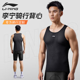 李宁排汗衫骑行服男吸汗骑行背心内衣公路山地车单车无袖快干打底衫
