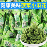 胖东来品质菠菜小麻花独立包装无蔗糖酥脆办公室宿舍网红休闲零食 买50包送50包[实发100包]