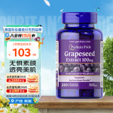 普丽普莱 葡萄籽胶囊100mg*200粒 原花青素氧化还原内调女性美国进口