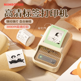精臣 B21服装食品珠宝智能标签打印机热敏手持便携式超市价格预约二维码商品不干胶吊牌珠宝贴纸配料表 B21自在白-单机【300DPI高清】
