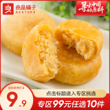 良品铺子肉松饼380gx1袋 早餐代餐饱腹饼干点心