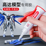 久而久9902手办模型专用强力胶水diy手工胶粘高达塑料玩具乐高积木建筑小屋汽车相框透明速干液体万能胶