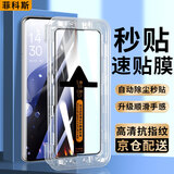 菲科斯【贴坏包赔】适用oppo手机钢化膜防窥无尘仓全屏防爆防摔保护膜 OPPO Reno10丨曲面屏 【秒贴盒一盖就好】电镀超清款