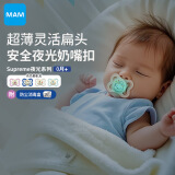 MAM美安萌安抚奶嘴0-6个月 Supreme夜光系列 婴儿安抚 欧洲进口
