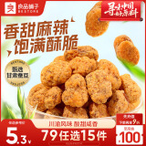 良品铺子 怪味胡豆 干果怀旧零食 休闲小吃 麻辣蚕豆120g