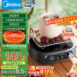 美的（Midea）电陶炉电磁炉 电池炉小型小功率宿舍烧水煮茶火锅炉煮小米粥低辐射围炉煮茶 国家补贴HW10W1-002S