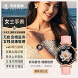 博彼【女士手表】血糖血压监测手表监测血脂尿酸心率血氧一体机家用运动记录仪智能健康手表女手环礼物
