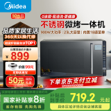 美的（Midea）微碳系列微波炉家用微烤一体机不锈钢内胆一级能效平板23升解冻解热PC23M8