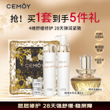 cemoy澳诗茉极地水乳套装护肤礼盒+白池花精华油30ml修护保湿生日礼物