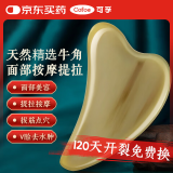 可孚牛角刮痧板5mm面部美容按摩精油开背颈部腿部全身身体刮痧仪神器