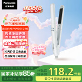 松下（Panasonic）【国家补贴】直发夹板自动卷发棒烫发棒迷你拉卷直两用神器刘海送母亲男士女生日礼物实用EH-HW13