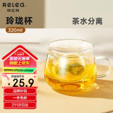 物生物（RELEA）玻璃杯 茶水分离杯 双层耐热泡茶杯子 带过滤玻璃水杯