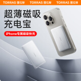 图拉斯新款充电宝自带线超薄小巧便携磁带适用苹果15/16小米飞机可携带移动电源 白色