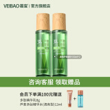 荟宝官方水乳护肤化妆品套装芦荟优活洗面奶水乳收缩男女保湿补水精华 悠活芦荟原汁（两瓶）