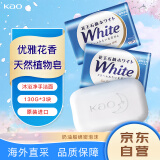 花王（KAO）香皂white牛奶沐浴香皂 天然植物护肤香皂洁面皂 日本原装进口