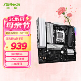 华擎（ASRock）B850M Pro RS 匠心主板 DDR5 支持 AMD CPU 9600X/9700X/9950X（AMD B850/Socket AM5) 