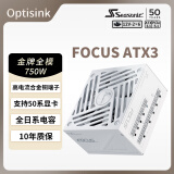 海韵（SEASONIC）750W FOCUS ATX3(2024)白色电源 12V-2x6 支持50系显卡