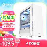半岛铁盒（PADO）W5 白色 游戏电脑台式机主机箱 （支持8只风扇/360水冷/ATX主板/宽体机箱）