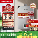 林内（Rinnai）10升燃气热水器【家电国家补贴15%】 澎湃大水量 百年定制 芯动力系列10QD31（JSQ20-D31）