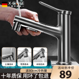 X-GRKE【德国】抽拉式面盆水龙头洗手洗脸池三功能漱口洗脸盆水龙头冷热 枪灰色【洁面漱口抽拉】 升级三功能丨配80cm冷热管