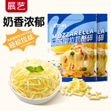 展艺欧澜马苏里拉芝士碎 拉丝家用披萨奶油奶酪粒月饼烘焙 【冷鲜发货】芝士碎 450g*2袋