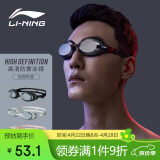 李宁（LI-NING）泳镜近视高清防雾防水游泳眼镜近视游泳镜508-5/215黑250度