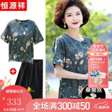 恒源祥中年妈妈装夏装高档桑蚕丝短袖T恤真丝香云纱中老年人女装衣服薄 绿色套装 3XL 【建议120-135斤】