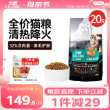 力狼（LILANG）猫粮 鲜鸭肉幼猫成猫发腮全价通用天然猫粮10kg