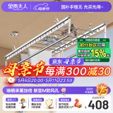 金贵夫人晾衣架手摇式阳台升降凉晒衣杆升级四杆大方杆 2.7米+横杆