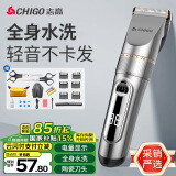 志高（CHIGO）电动理发器理发推子电推剪 专业家用成人儿童婴儿剃头理发器剪发器剃头刀自理发神器工具全套938Q