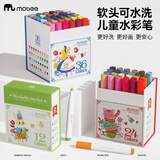 mobee水彩笔12色儿童无毒可水洗美术小学生幼儿园专用软头画笔涂鸦
