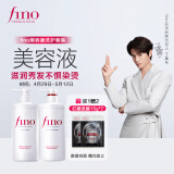 FINO芬浓美容液强韧发丝洗护套装洗发露550ml+护发素550ml丁禹兮同款