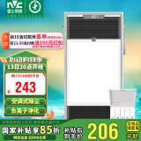 雷士（NVC）风暖浴霸过滤净化除尘卫生间排气扇照明一体双核浴室暖风机Y220